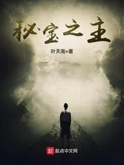 斗罗大陆唐三桶波塞西的不亦乐乎